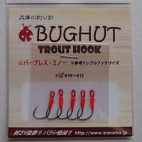 BUG HUT トラウトフック★バーブレスミノー★１Pac 5本入り