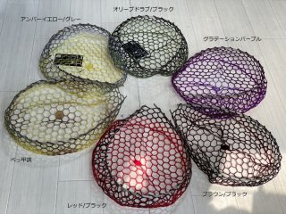 ＋交換用カラーラバーネット - Sports Fishing Tools かねは商店