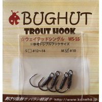 BUG HUT トラウトフック★ウェイテッドシングル［WS-55 or バーブレス］★１Pac 4本入り