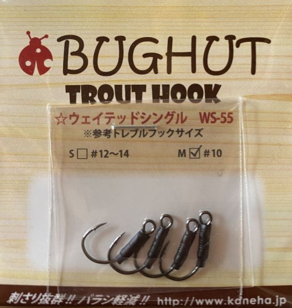 画像1: ★お得な一律送料・ポスト投函専用ページ★BUG HUT トラウトフック★ウェイテッドシングル［WS-55 or バーブレス］★１Pac 4本入り (1)