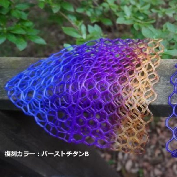 画像3: ★お得な一律送料・ポスト投函専用ページ★+交換用カラーラバーネット・スモール中浅（28ｃｍ〜30ｃｍ） (3)