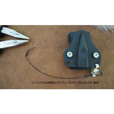 画像6: ★只今ご予約承り中(オーダー後80日前後)★マイカルタハンドルのカスタムクニペックス140★専用ホルスター付きor単体が選べます