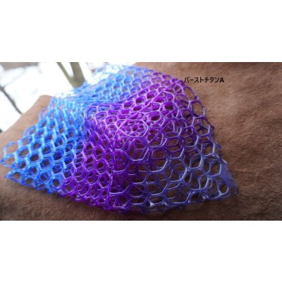 画像4: 〈交換用〉カラーラバーネット・スモール中浅（28ｃｍ〜30ｃｍ枠用）