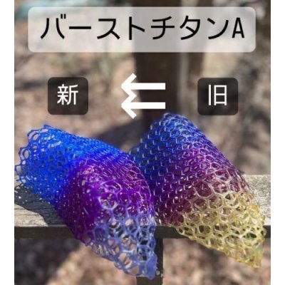 画像8: ★一律送料でお得なポスト投函専用ページ★カラーラバーネット交換用・シャロータイプ30cm用★