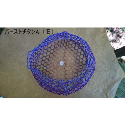 画像16: ★一律送料でお得なポスト投函専用ページ★カラーラバーネット交換用・シャロータイプ30cm用★