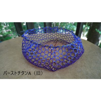 画像17: ★一律送料でお得なポスト投函専用ページ★カラーラバーネット交換用・シャロータイプ30cm用★