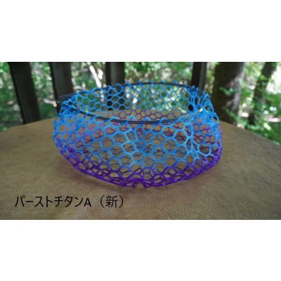 画像21: ★一律送料でお得なポスト投函専用ページ★カラーラバーネット交換用・シャロータイプ30cm用★