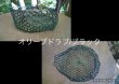 画像7: 〈交換用〉カラーラバーネット・BIGサイズ60cm枠用DEEPタイプ（深さ60ｃｍ、深さ53ｃｍの選択肢アリ） (7)