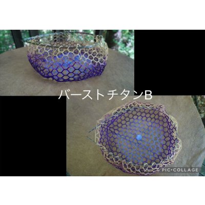 画像9: 〈交換用〉カラーラバーネット・19インチ(60ｃｍ枠用)ノマドネットなどにも