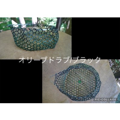 画像14: 〈交換用〉カラーラバーネット・スモール中浅（28ｃｍ〜30ｃｍ枠用）