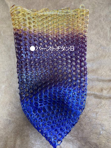 画像8: ★対象魚75ｃｍ★〈交換用〉カラーラバーネット・15インチ（深型45/45） (8)