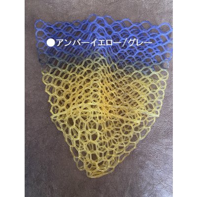 画像6: 〈交換用〉カラーラバーネット・尺オーバー（35ｃｍ前後）
