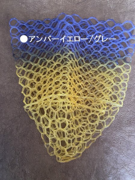 画像6: ★対象魚40ｃｍ★〈交換用〉カラーラバーネット・尺オーバー（直径35ｃｍ前後） (6)