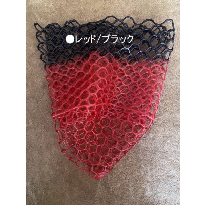 画像3: 〈交換用〉カラーラバーネット・尺オーバー（35ｃｍ前後）