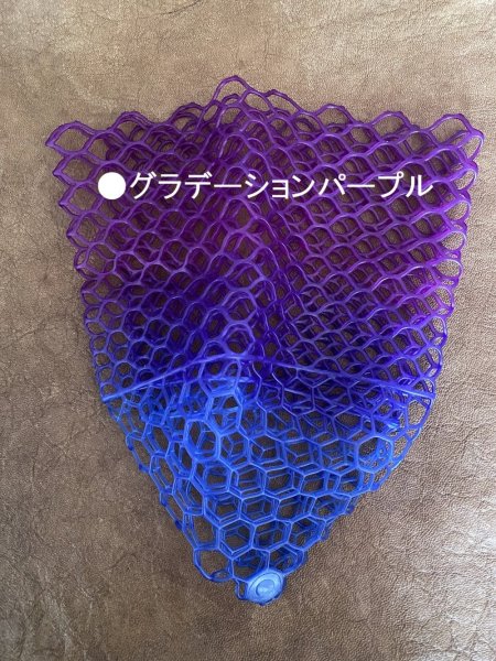 画像4: ★対象魚40ｃｍ★〈交換用〉カラーラバーネット・尺オーバー（直径35ｃｍ前後） (4)
