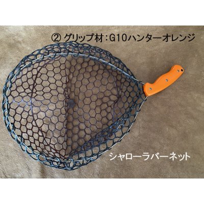 画像2: ★ファクトリーアウトレット★高級素材を使用した試作品のランディングネット各種★