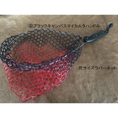 画像4: ★ファクトリーアウトレット★高級素材を使用した試作品のランディングネット各種★