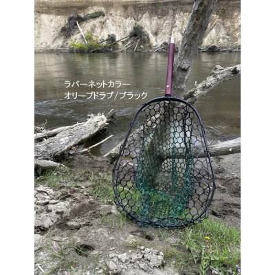 画像1: ★６/末〜7/初仕上がり予定・NEW！★ライトウェイト・BIGフレームランディングネット★