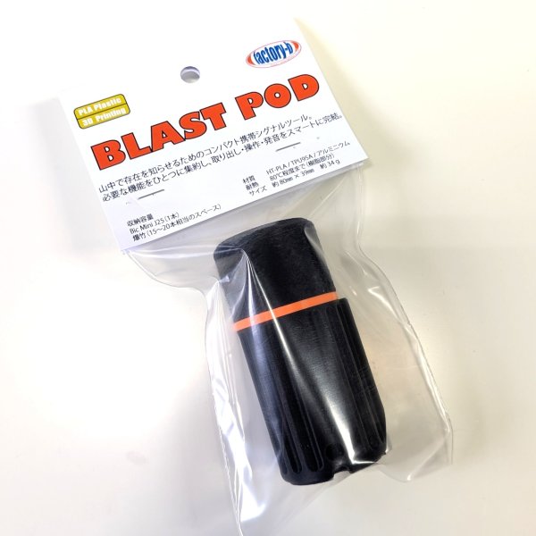画像4: ★ミニライターと爆竹を入れられるコンパクトツール 『BLAST POD』★熊よけ (4)