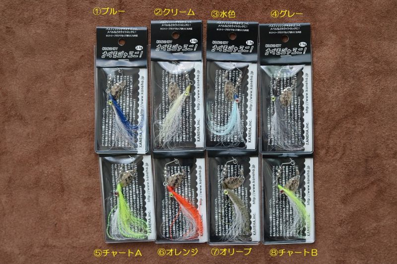 極小スピナーベイト ナベモジャミニ 約2 5ｇ Sports Fishing Tools かねは商店