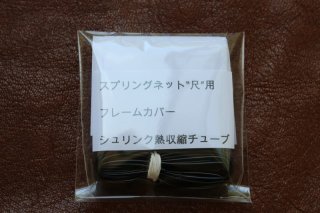 Gamakatsu (2025年春夏新製品・予約)がまかつ/Gamakatsu ラバー