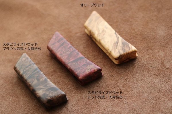 画像8: ★ご予約承り中!只今納期不確定★β-Tiランディングネットにおススメ!!ハンドル部ウッドデコレーションパーツ★ (8)