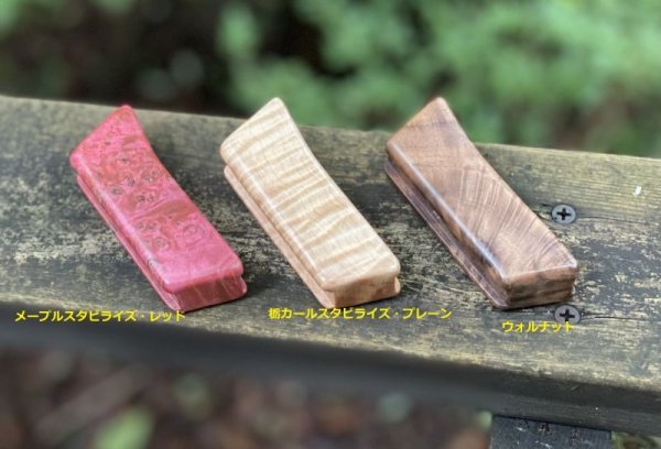 画像9: ★ご予約承り中!只今納期不確定★β-Tiランディングネットにおススメ!!ハンドル部ウッドデコレーションパーツ★ (9)