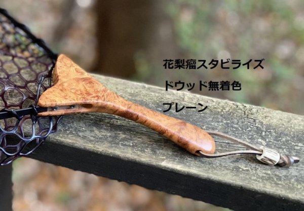 画像2: ★セミオーダーメイド・只今80日前後★スプリングネット尺・スキニーskinny★スタビライズドウッド★グリップ&フレーム(ネットは別売です) (2)