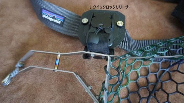 画像2: ★ネットリリーサー革命!★クイックロックリリーサー(β-tiランディングネット用)オーダー後50日前後★ (2)