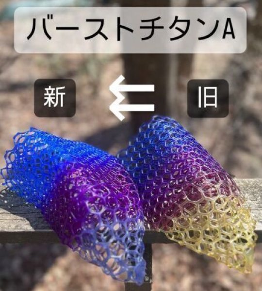 画像8: ★一律送料でお得なポスト投函専用ページ★カラーラバーネット交換用・シャロータイプ30cm用★ (8)