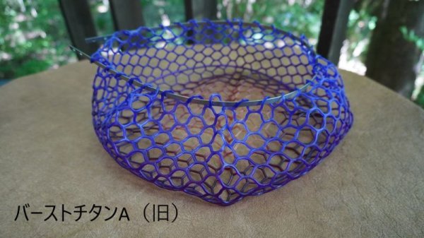 画像17: ★一律送料でお得なポスト投函専用ページ★カラーラバーネット交換用・シャロータイプ30cm用★ (17)