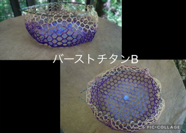 画像6: 〈交換用〉カラーラバーネット・15インチ(深型45/45) (6)