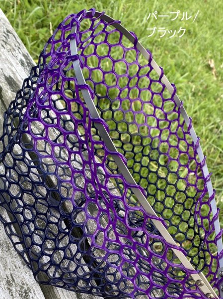 画像9: ★ベータチタンフレーム付き28ｃｍスモールラバーネット★ (9)