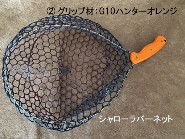 画像2: ★ファクトリーアウトレット★高級素材を使用した試作品のランディングネット各種★ (2)