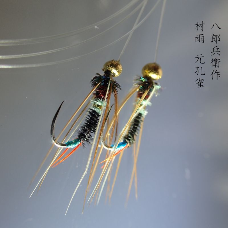 鮎 毛鉤 毛針 毛バリ 流し釣り 仕掛 釣り具 赤ツノ 黒海老 富士正 毛鉤釣研究會推撰 龍王鉤 槌長 アウトドア/241 - キャンプ、アウトドア用品
